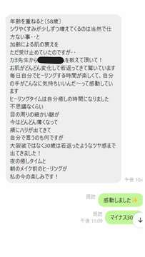 マイナス30歳！？　58歳の美魔女登場