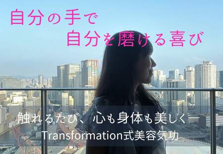 さすがに鼻の形は変わらないよね？【美容気功】