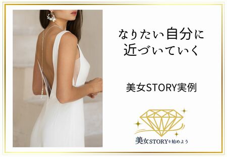 あの日描いた自分に、ようやく会えた