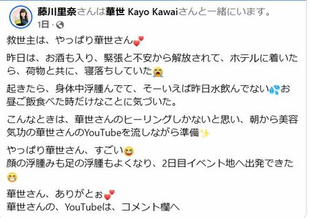 ほんとうに変わるから