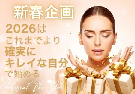 過去最高にキレイになりたい！