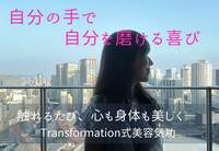 さすがに鼻の形は変わらないよね？【美容気功】