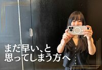 美容気功は、いつ始めるといいの？