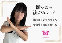 キレイになることに遠慮はいらない