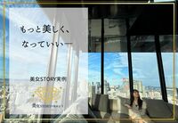 美への道は、ほんの小さな勇気から