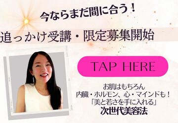 絶対キレイになってやる～今こそ！